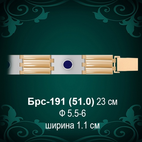 Браслет Мужской Брс-191 восковка