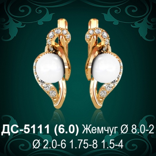 Серьги "С Жемчугом" ДС-5111 восковка Серьги "С Жемчугом" ДС-5111 восковка