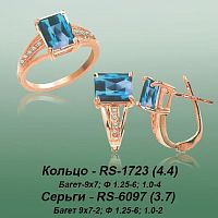 Carates RS-1723 RS-6097 опока
