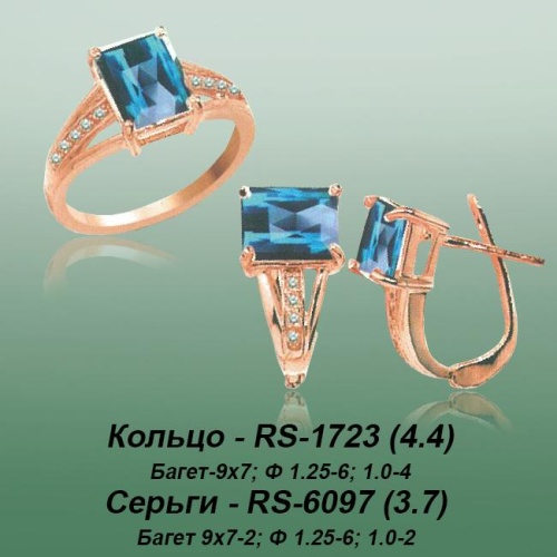 Carates RS-1723 RS-6097 опока