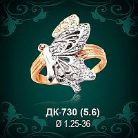 Кольцо "Бабочка" ДК-730 восковка