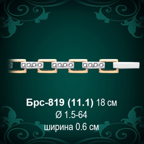 Браслет Женский Брс-819 восковка