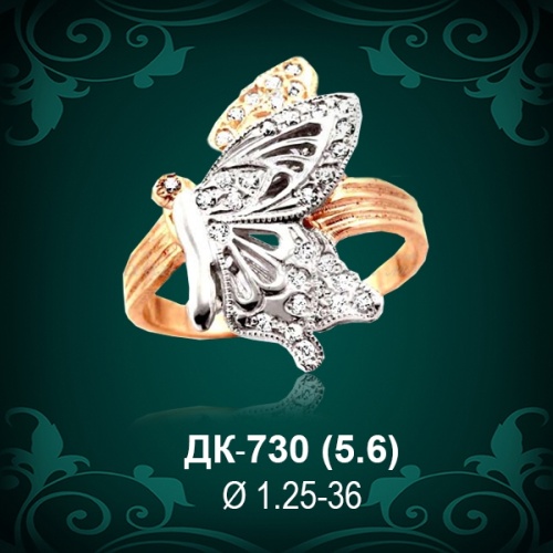 Кольцо "Бабочка" ДК-730 восковка