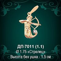 Знак Зодиака ДП-7011 (Стрелец) восковка