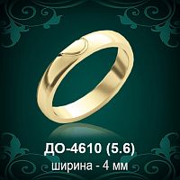Обручальное кольцо "Мужское" ДО-4610 восковка