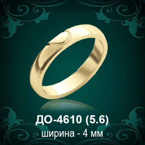 Обручальное кольцо "Мужское" ДО-4610 восковка
