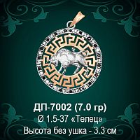 Знак Зодиака ДП-7002 (Телец) восковка 