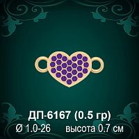 Соединительное звено "Сердце" ДП-6167 восковка