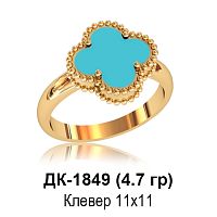 Кольцо "Van Cleef" ДК-1849 восковка