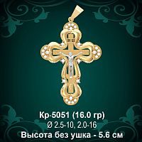 Крестик Кр-5051 восковка 