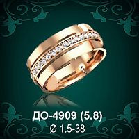 Обручальное кольцо "Женское" ДО-4909 восковка