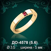 Обручальное кольцо "Мужское" ДО-4578 восковка
