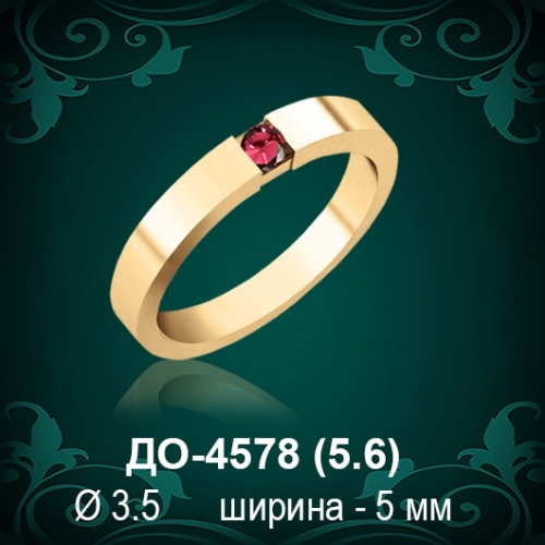 Обручальное кольцо "Мужское" ДО-4578 восковка Обручальное кольцо "Мужское" ДО-4578 восковка