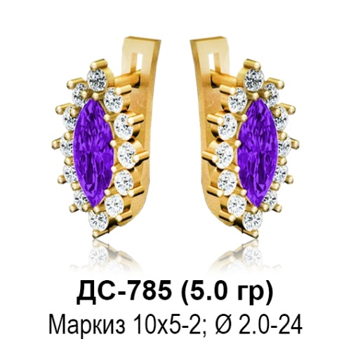 Серьги ДС-785 восковка Серьги ДС-785 восковка