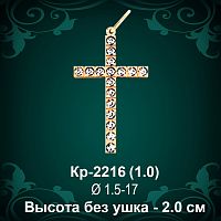 Крестик Кр-2216 восковка - 2 см