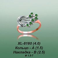 Кольцо XL-8180 опока(к-т 2 шт)