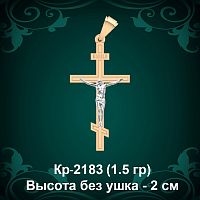 Крестик Кр-2183 восковка 