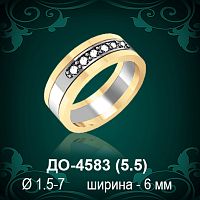 Обручальное кольцо "Женское" ДО-4583 восковка