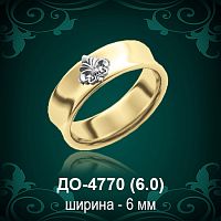 Обручальное кольцо "Мужское" ДО-4770 восковка