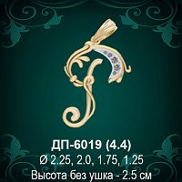 Подвеска Буква ДП-6019 (Р) восковка