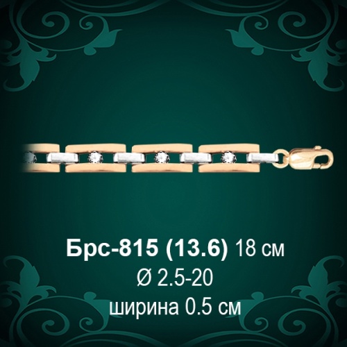 Браслет Женский Брс-815 восковка