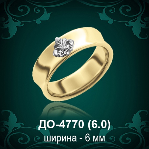 Обручальное кольцо "Мужское" ДО-4770 восковка