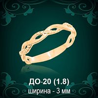 Обручальное кольцо ДО-20 восковка 