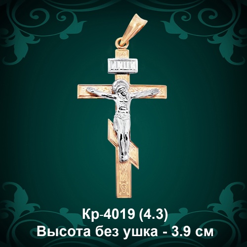 Крестик Кр-4019 восковка Крестик Кр-4019 восковка