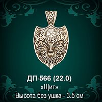 Подвеска "Щит" ДП-566 восковка - 3,5 см