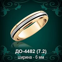 Обручальное кольцо "Мужское" ДО-4482 восковка