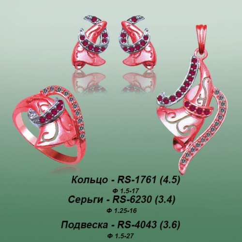Carates RS-1761 RS-6230 RS-4043 опока Carates RS-1761 RS-6230 RS-4043 опока