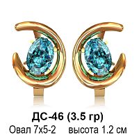 Серьги ДС-46 восковка
