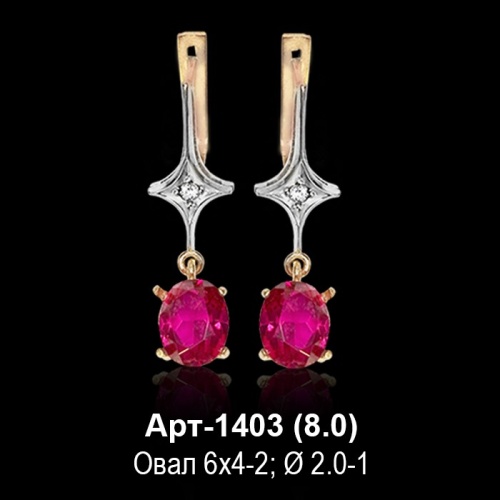 Серьги "Висячие" Арт-1403 восковка