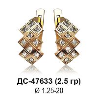 Серьги ДС-47633 восковка