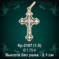 Крестик Кр-2187 восковка 