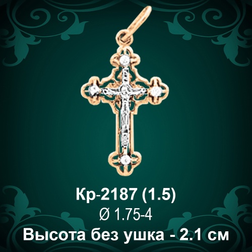 Крестик Кр-2187 восковка 