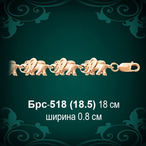 Браслет Женский "Слоны" Брс-518 восковка