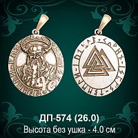 Подвеска "Викинг" ДП-574 восковка - 4 см