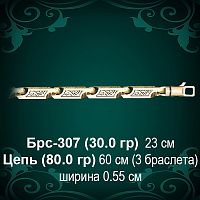 Браслет Мужской Брс-307 восковка