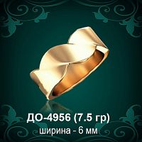 Обручальное кольцо "Мужское" ДО-4956 восковка