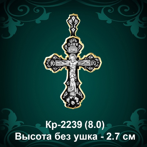 Крестик Кр-2239 восковка 