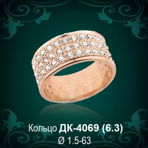 Кольцо "Дорожка" ДК-4069 восковка
