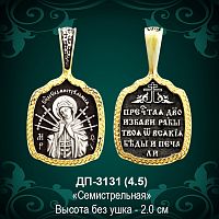 Подвеска Икона "Семистрельная" ДП-3131 восковка
