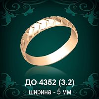 Обручальное кольцо "Мужское" ДО-4352 восковка