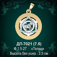 Знак Зодиака ДП-7021 (Телец) восковка