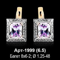 Серьги Арт-1999 восковка