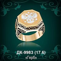 Мужской перстень "Герб" ДК-9983 восковка