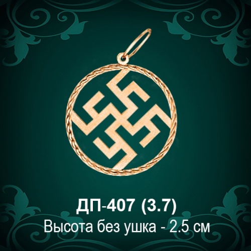 Оберег "Цветок папоротника" ДП-407 восковка 