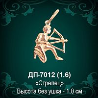 Знак Зодиака ДП-7012 (Стрелец) восковка