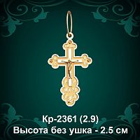 Крестик Кр-2361 восковка - 2,5 см
